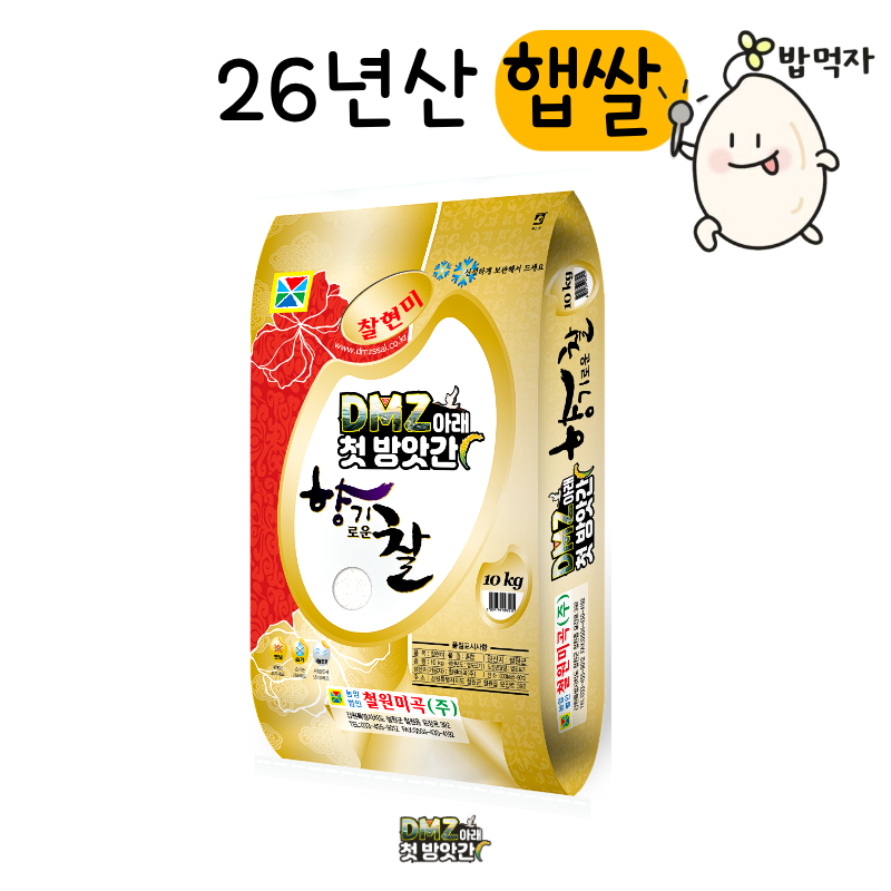 농업회사법인철원미곡주식회사,[철원미곡]2026년 햅쌀  찰현미 10kg